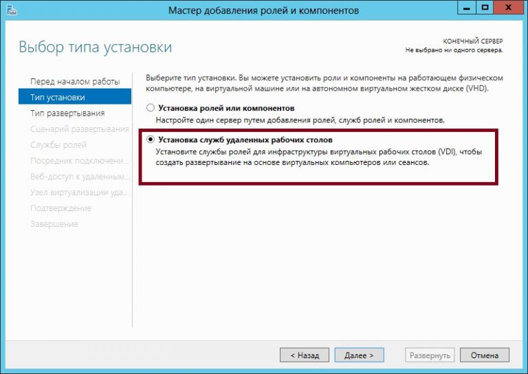 Несколько удаленных рабочих столов windows server 2012 r2