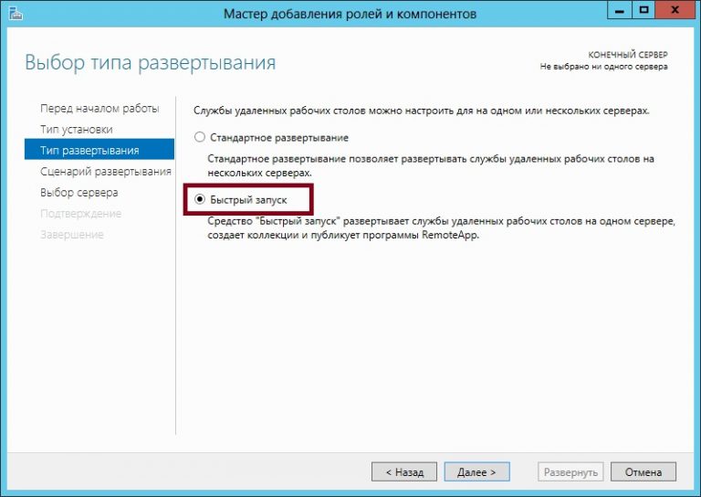 Служба удаленных рабочих столов windows server 2016 перезапуск